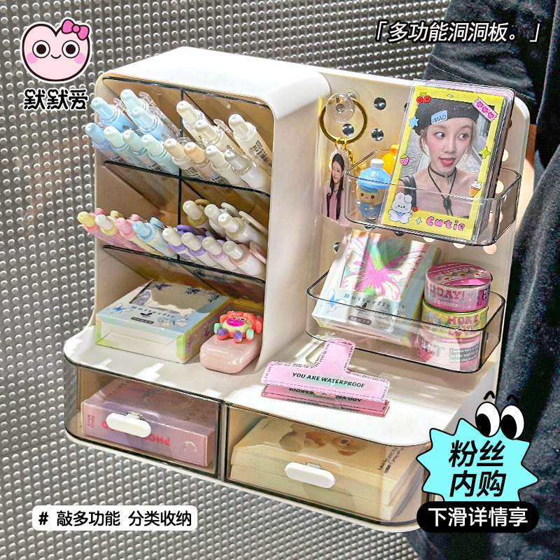 多功能桌面笔筒收纳盒学生宿舍小卡追星洞洞板杂物萌粒抽屉置物架