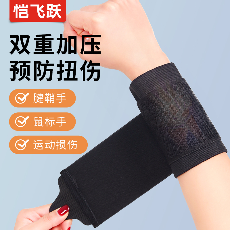 护腕绑带护腕大小可调节