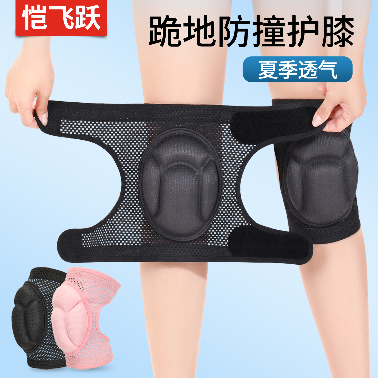 防撞防摔海绵加厚膝盖保护套
