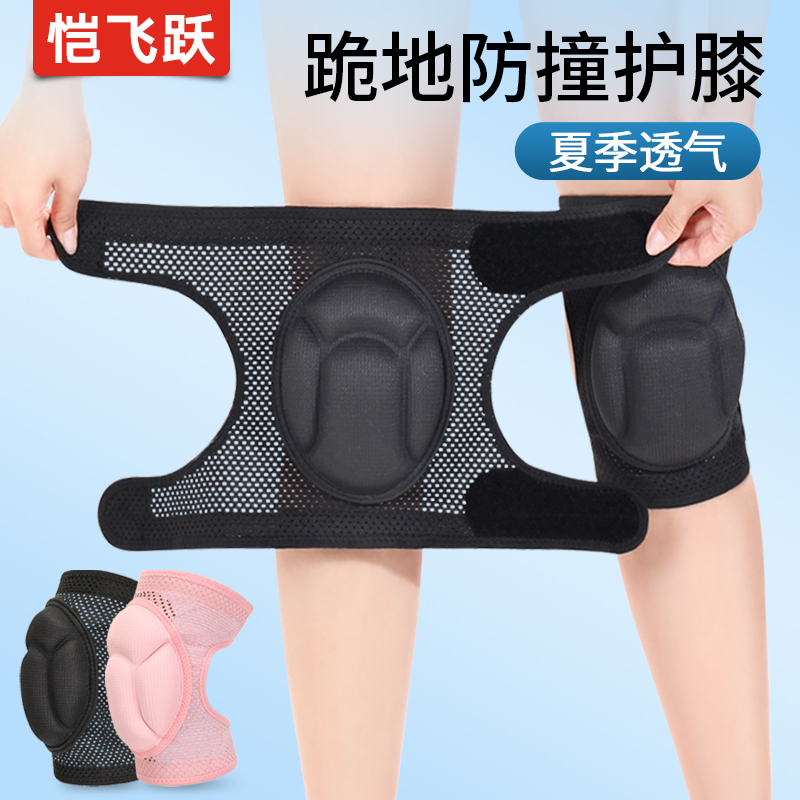防撞防摔海绵加厚膝盖保护套