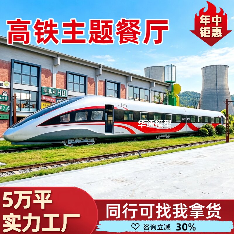 高铁模拟舱复兴号和谐号职业学校教学设备模拟驾驶教学舱定制大型图片