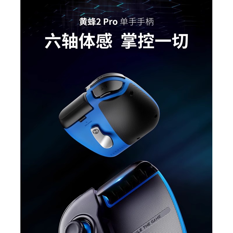 飞智黄蜂2Pro单手游戏手柄吃鸡神器自动压枪王者辅助英雄一键换装连招忍者必须死3跑跑荣耀联盟手游走位神器