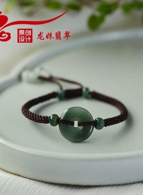 天然翡翠平安扣手链情侣款路路通原石手绳手工红绳编织Y手串女配