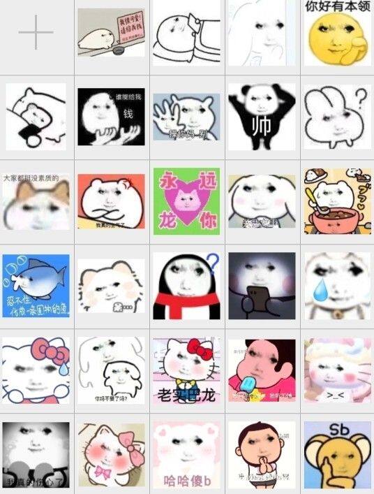 沙雕龙图表情包500个龙玉涛斗图表情包500个网盘和贴纸