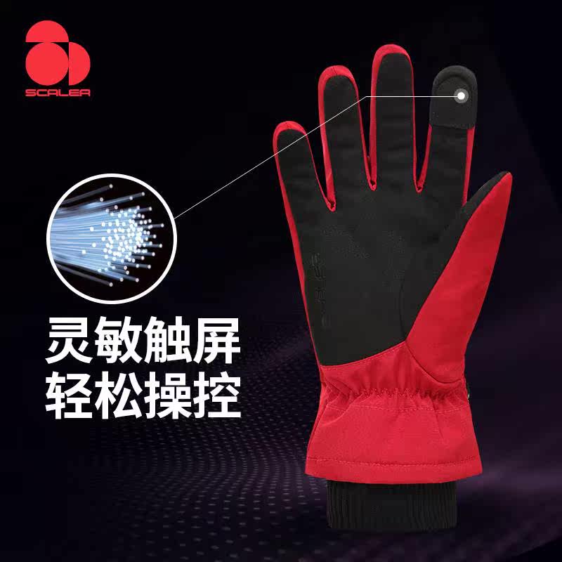 思凯乐滑雪手套男冬天骑行防寒防滑加绒加厚保暖电动车触屏手套女