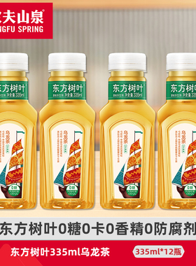农夫山泉东方树叶335ml乌龙茶小瓶特价无糖茶饮料24整箱官方正品