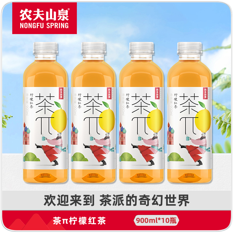 农夫山泉茶π柠檬红茶900ml大瓶