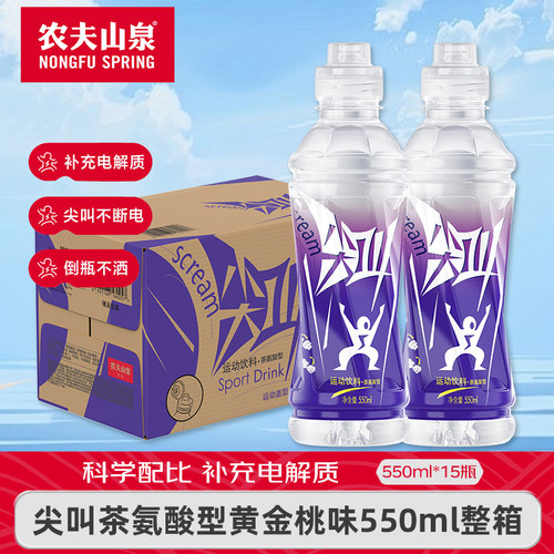 农夫山泉紫色尖叫电解质饮料整箱