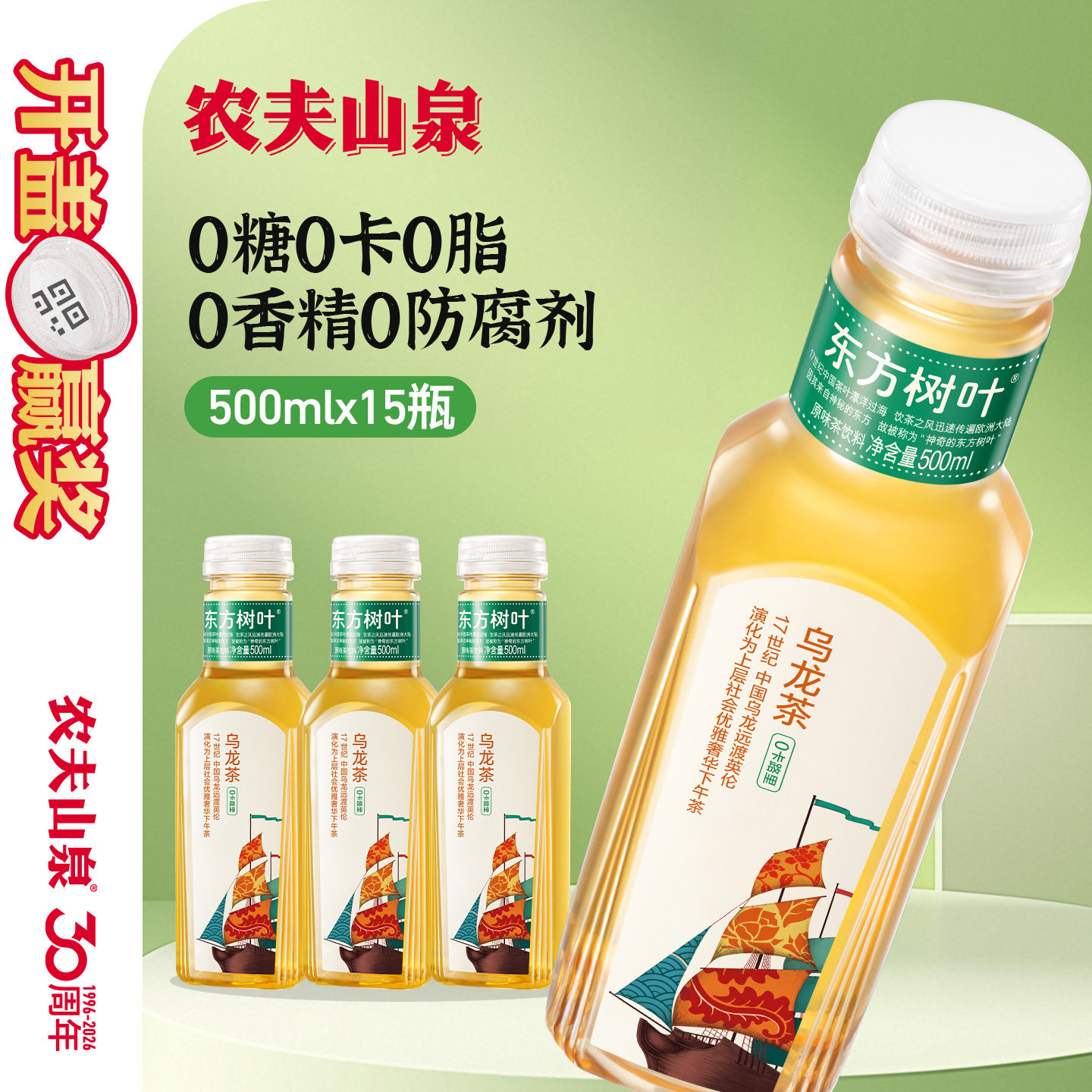 农夫山泉东方树叶500ml*15瓶整箱图片