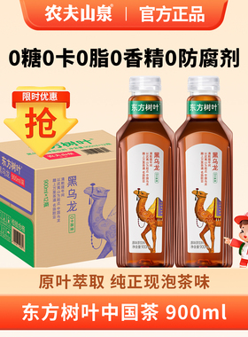 农夫山泉东方树叶900ml*12瓶黑乌龙茶大瓶无糖茶饮料0脂肪一整箱