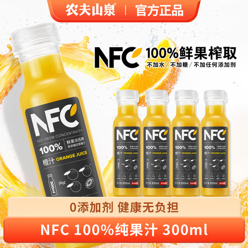 农夫山泉NFC橙汁纯果汁饮料300ml