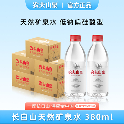 农夫山泉长白山天然矿泉水15瓶装