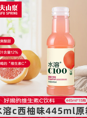 农夫山泉水溶C100西柚汁饮料445ml*15瓶整箱补充维生素VC复合果汁