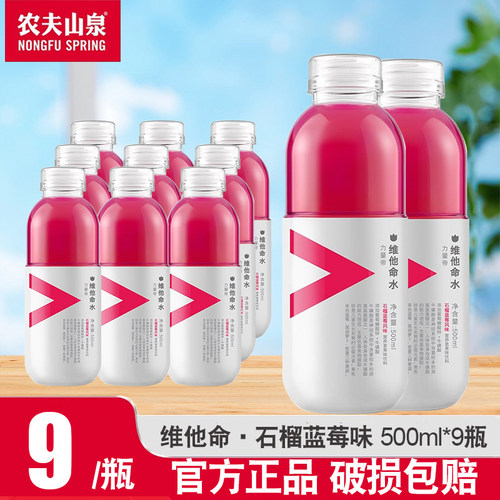 农夫山泉力量帝维他命水500ml装