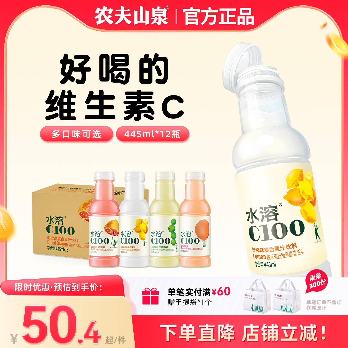 农夫山泉水溶C445ml*15瓶整箱装