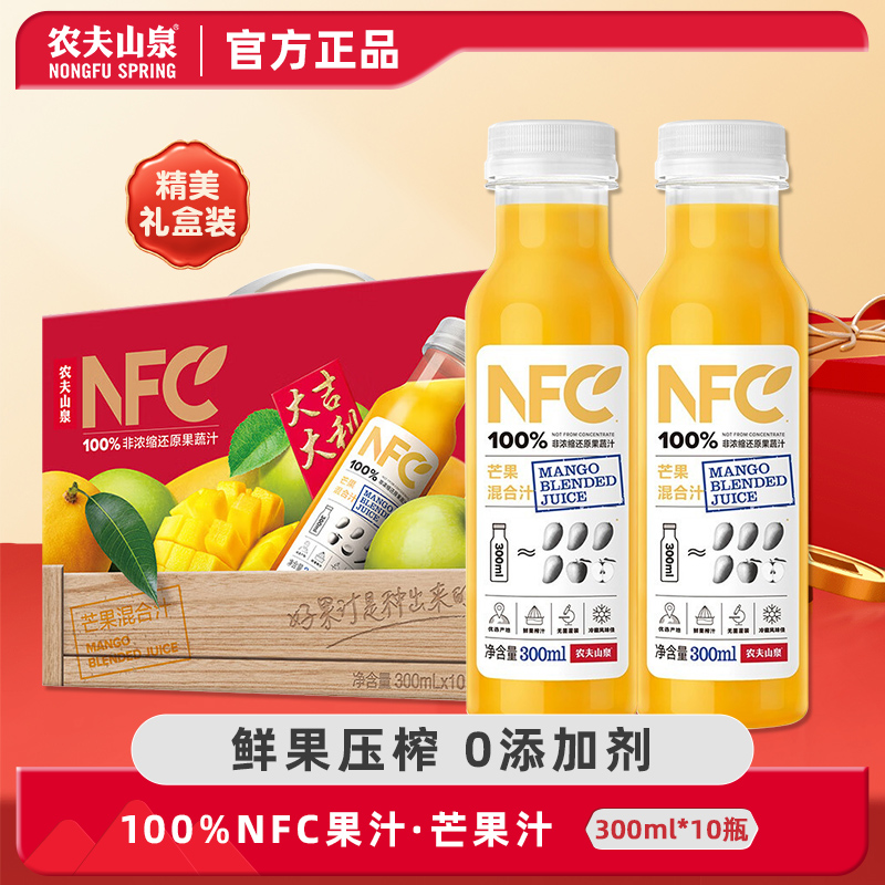 农夫山泉NFC芒果汁礼盒整箱特价