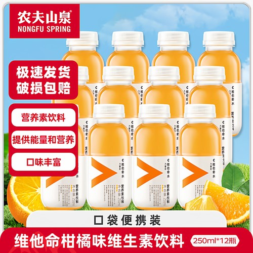 农夫山泉维他命水250ml*24瓶组合