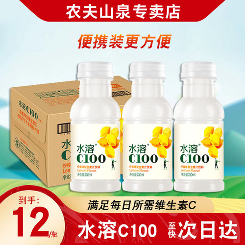 农夫山泉柠檬味饮品250ml便携装