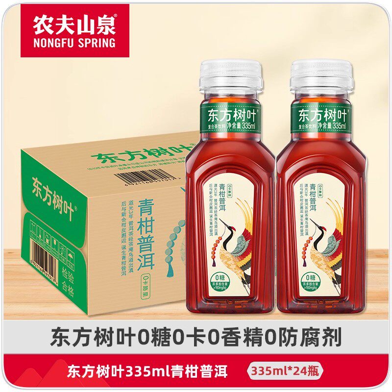 农夫山泉东方树叶青柑普洱茶335ml*24瓶整箱茉莉花茶乌龙无糖饮料