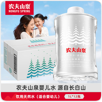 农夫山泉婴幼儿水1L*12瓶整箱装