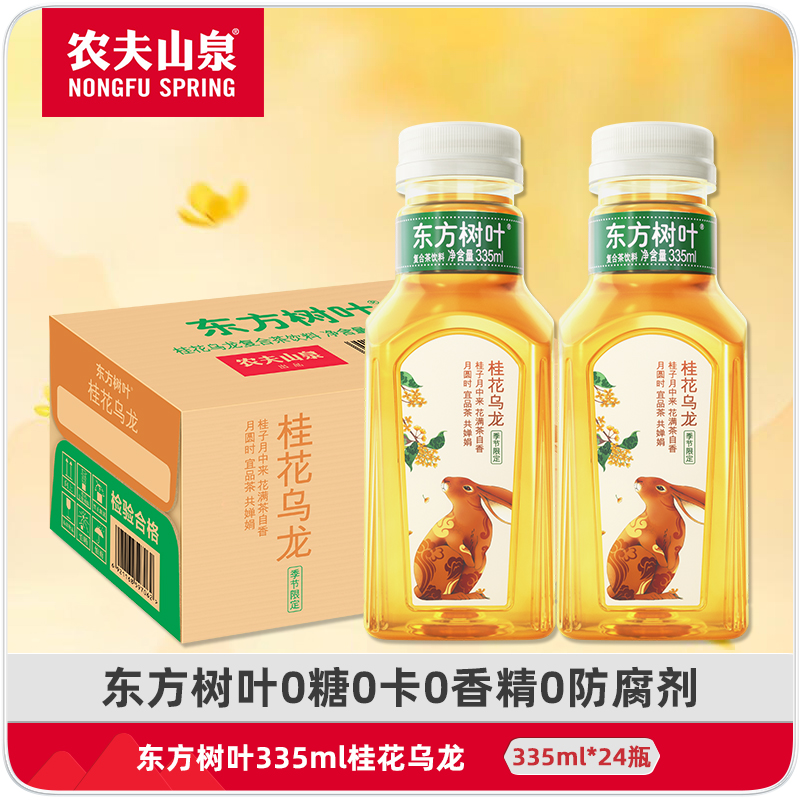 東方樹葉桂花烏龍335ml24瓶整箱