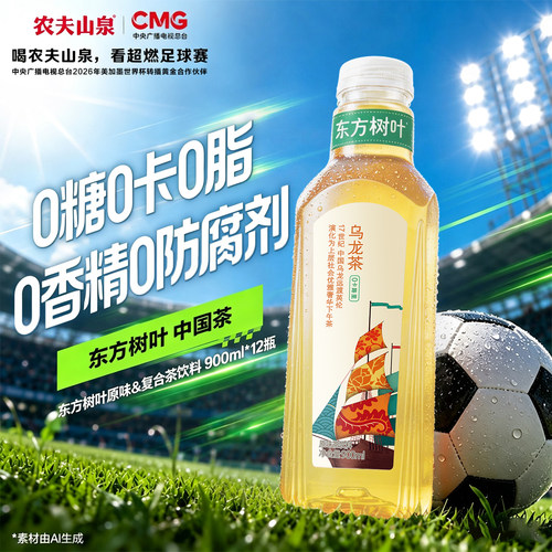 农夫山泉东方树叶900ml*12瓶整箱