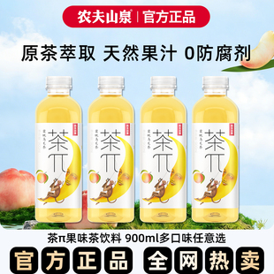 农夫山泉茶派900ml茶π果茶饮料茶兀蜜桃乌龙茶大瓶装12瓶整箱批