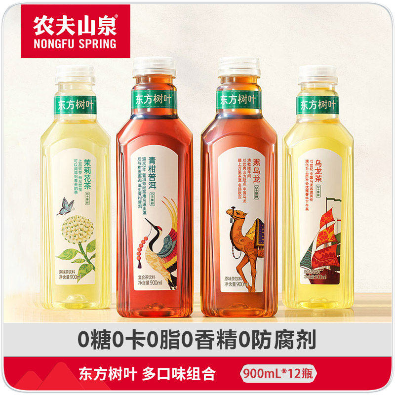 农夫山泉东方树叶茉莉花茶900ml青柑普洱无糖乌龙茶饮料12瓶整箱,咖啡/麦片/冲饮,调味茶饮料,淘宝优惠券,粉丝福利购,淘宝优惠卷