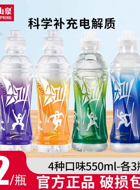 农夫山泉尖叫运动饮料补充电解质维生素vc550ml*12瓶组合特价批