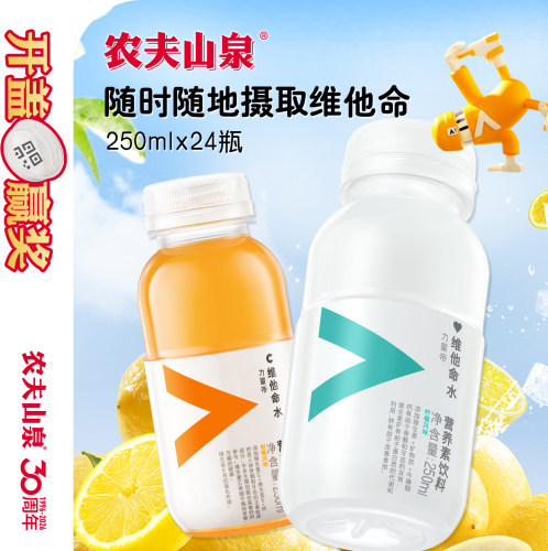 农夫山泉维他命水小瓶24瓶整箱装