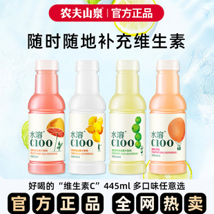 农夫山泉水溶C100柠檬味整箱445ml*15瓶西柚血橙维生素C果汁饮料