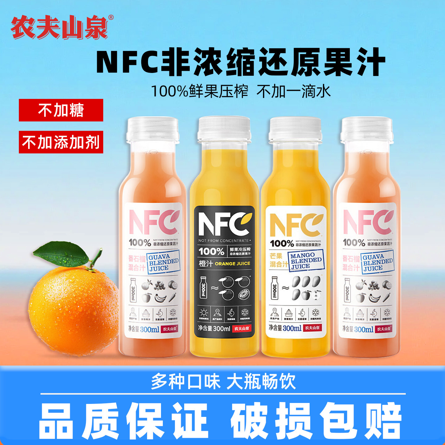 农夫山泉NFC混合果蔬汁饮料整箱图片