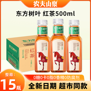 农夫山泉东方树叶红茶500ml*15瓶整箱乌龙茶0糖0脂0卡无糖茶饮料