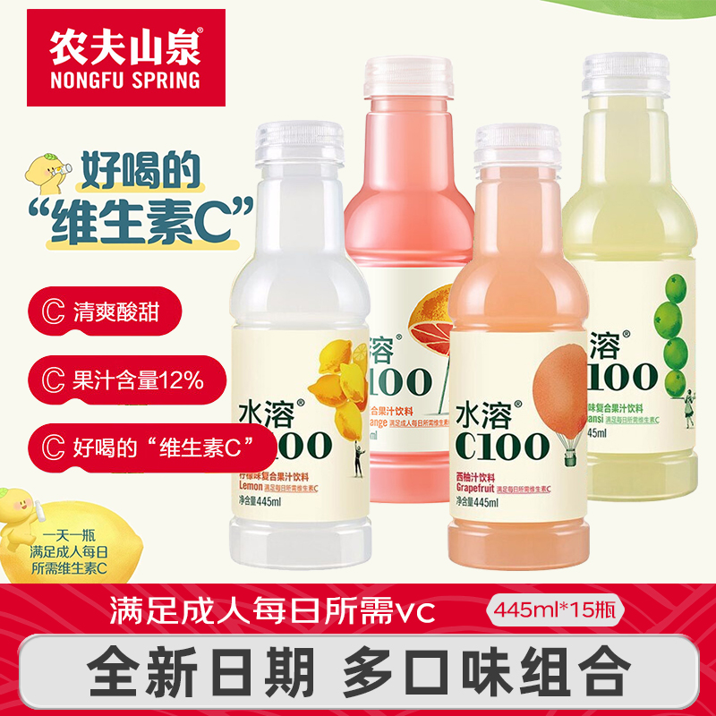 农夫山泉水溶C柠檬味445ml*15瓶