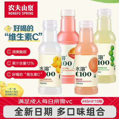 农夫山泉水溶C柠檬味445ml*15瓶
