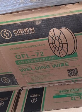 昆山京群GFL-72高强度钢用药芯焊丝E71T-1C气体保护焊药芯焊丝