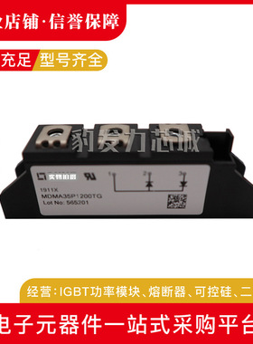 MDMA35P1200TG/1600TG MDMA35P1800TG MDNA35P2200TG全新可控硅