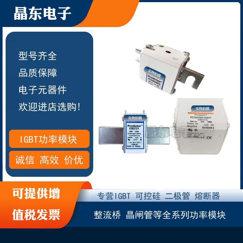 A130UD72TTI450 S301040  A130UD72TTI500 T301041罗兰熔断器