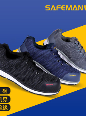 君御安全鞋K4033/K4043/K4053防砸防刺穿绝缘10KV网布透气电工鞋