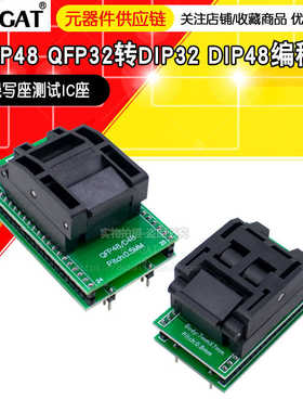 TQFP32 烧录座LQPFP48 QFP32转DIP32 DIP48编程座 烧写座测试IC座