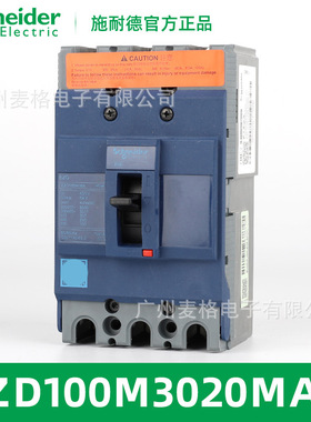 供应EZD100M3020MAN塑壳断路器 EZD100M MA 20A 3P3D