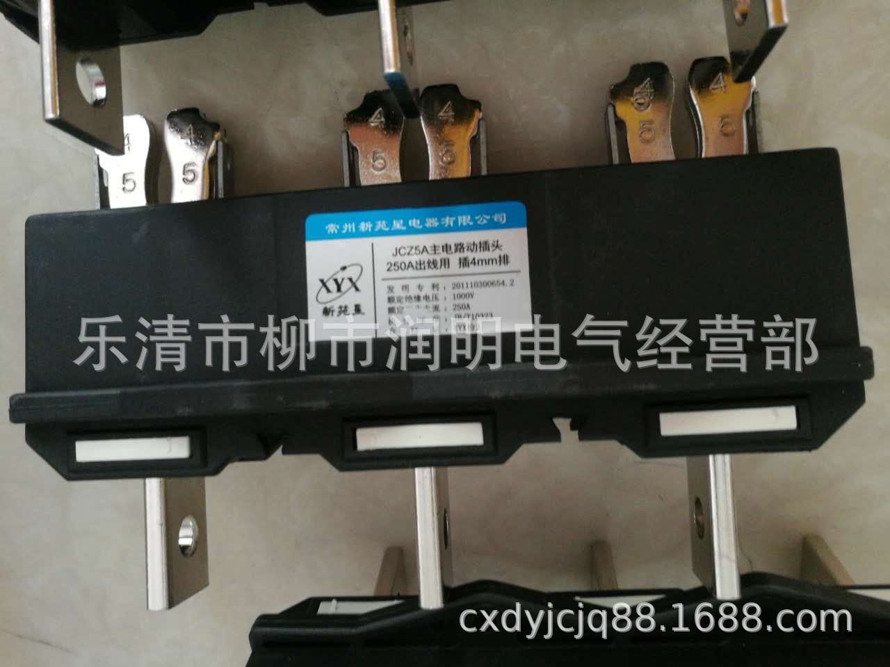 常州新苑星电器有限公司 JCZ5A 主电路动插头 400A 进出线用插6mm