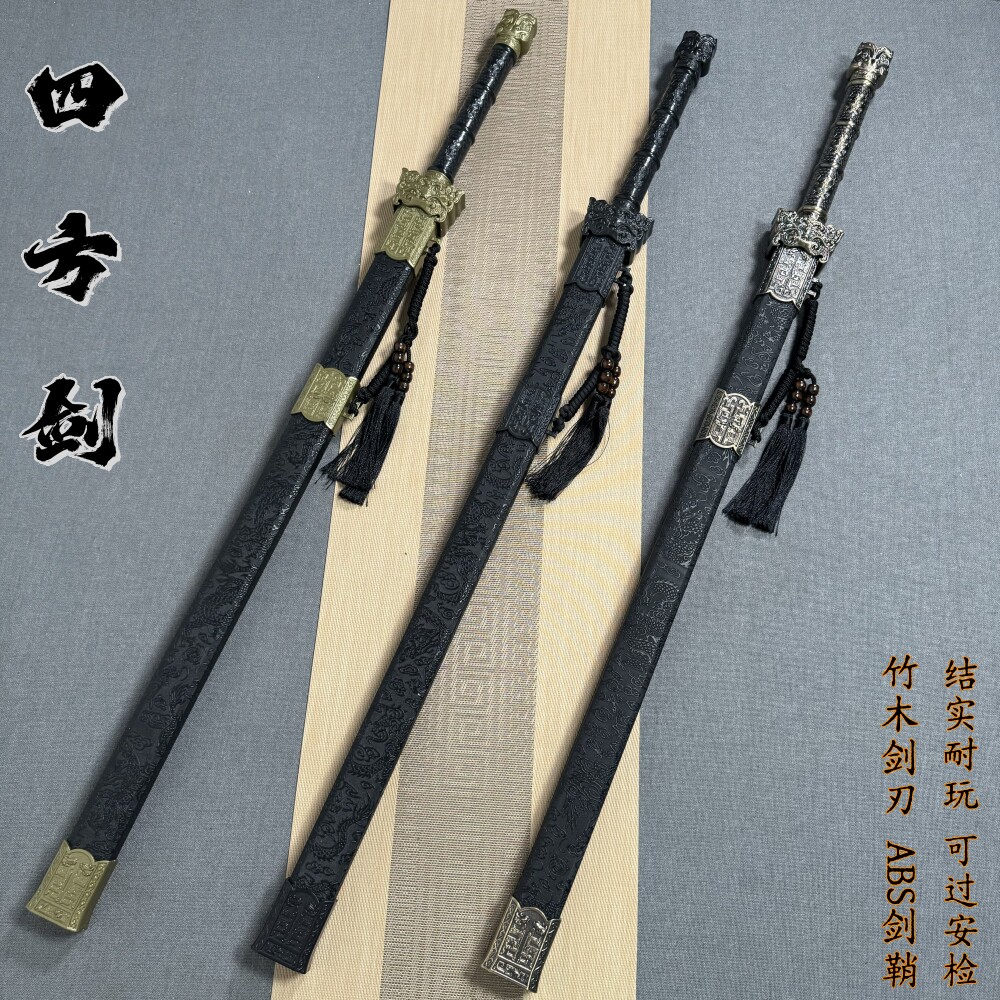 木剑汉剑可上飞机地铁玩具道具剑