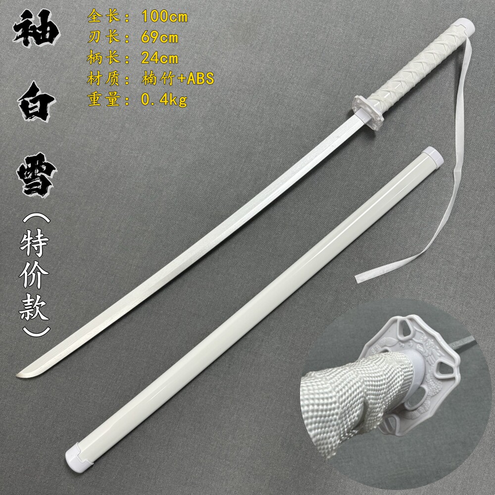 武士刃木刀袖白雪发光刀玩具刀武术刀花练习拍摄cos道具刀竹刀剑