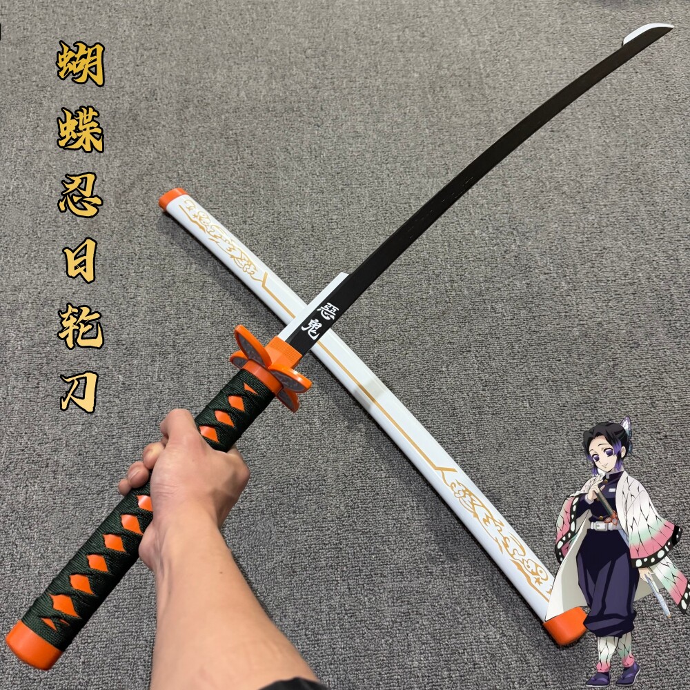 鬼灭之刃虫柱蝴蝶忍同款日轮刀虫之呼吸COS动漫武器道具玩具木刀