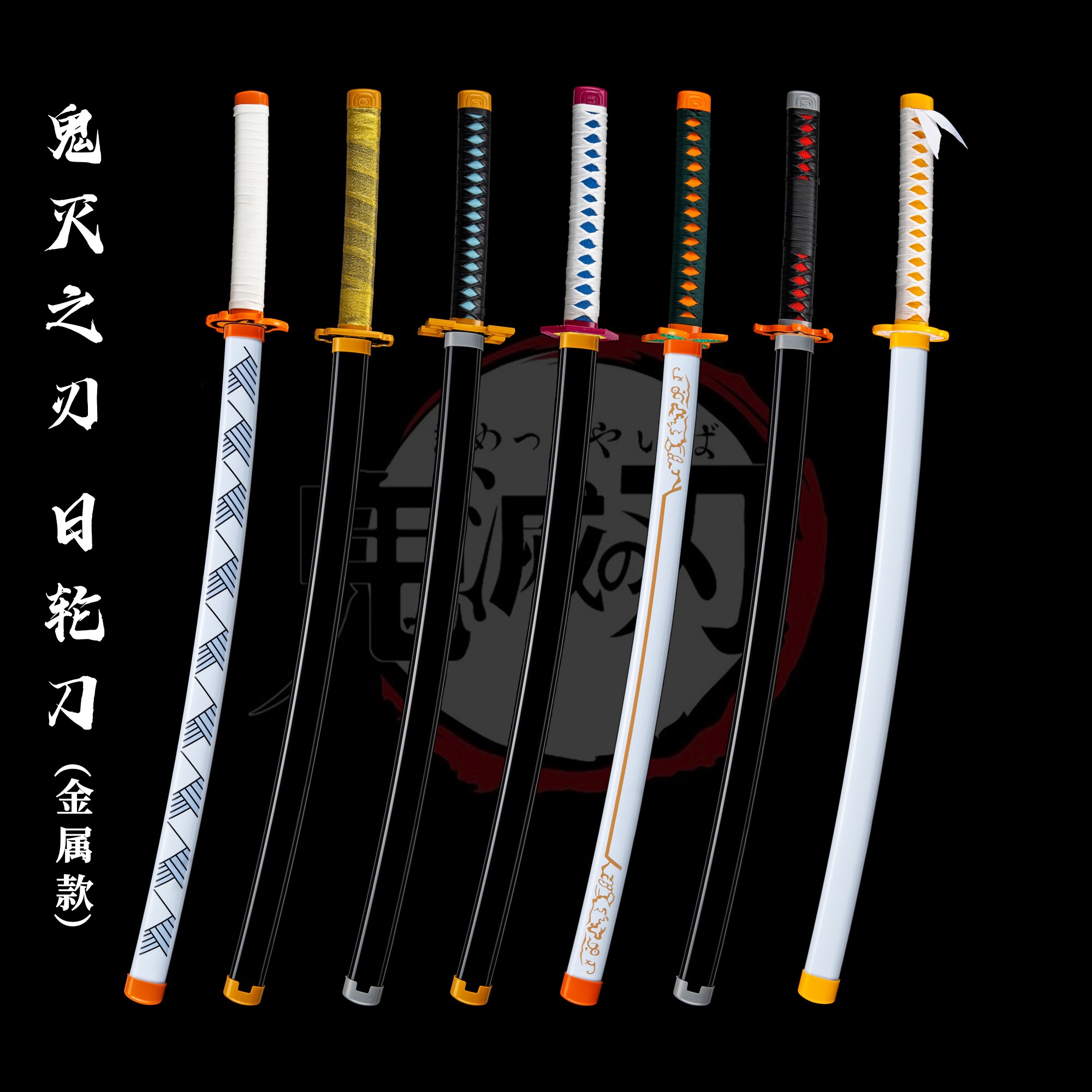金属款鬼灭之刃日轮刀时透无一郎富冈义勇cos武器动漫刀剑道具刀