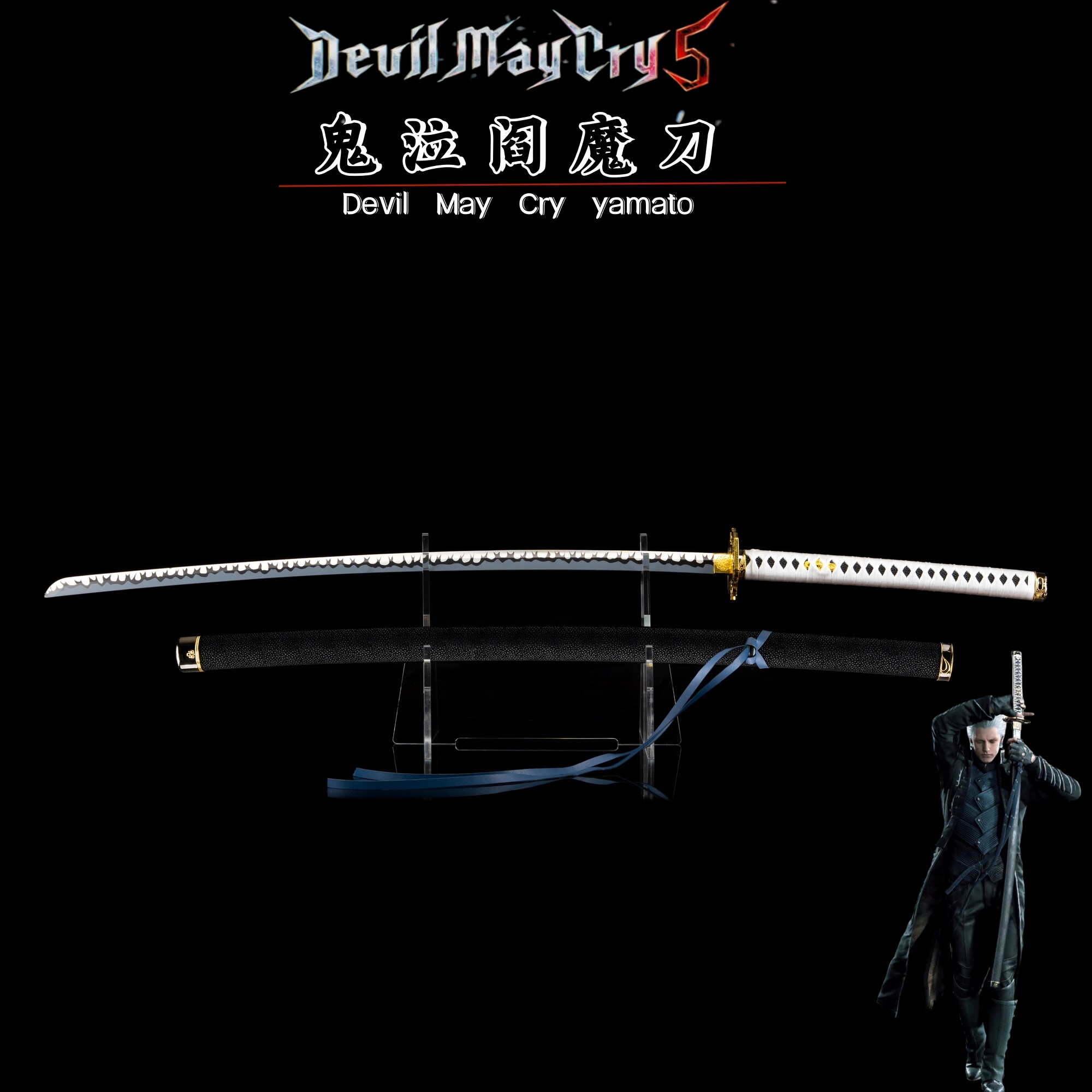 130cm鬼泣阎魔刀维吉尔尼禄同款武器武士刃COS金属动漫道具未开刃