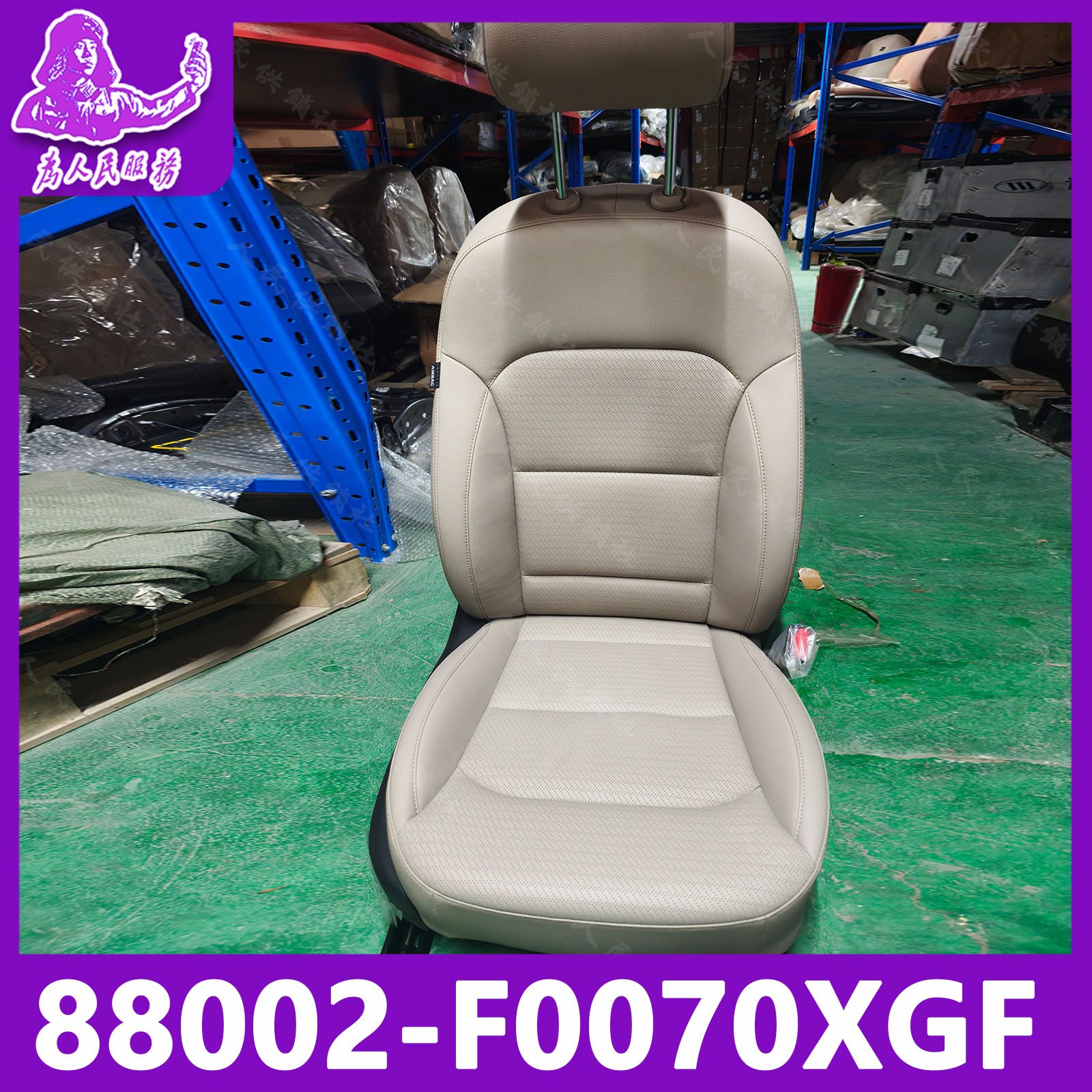 适用于现代领动电动座椅总成米色副驾驶总成座椅 88002-F0070XGF