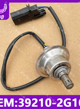 适用于现代索八ix35ix45起亚k5智跑前氧传感器配件 39210-2G100