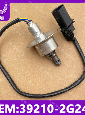 适用于全新胜达ix35索兰托KX7 2.4前氧传感器配件 39210-2G240